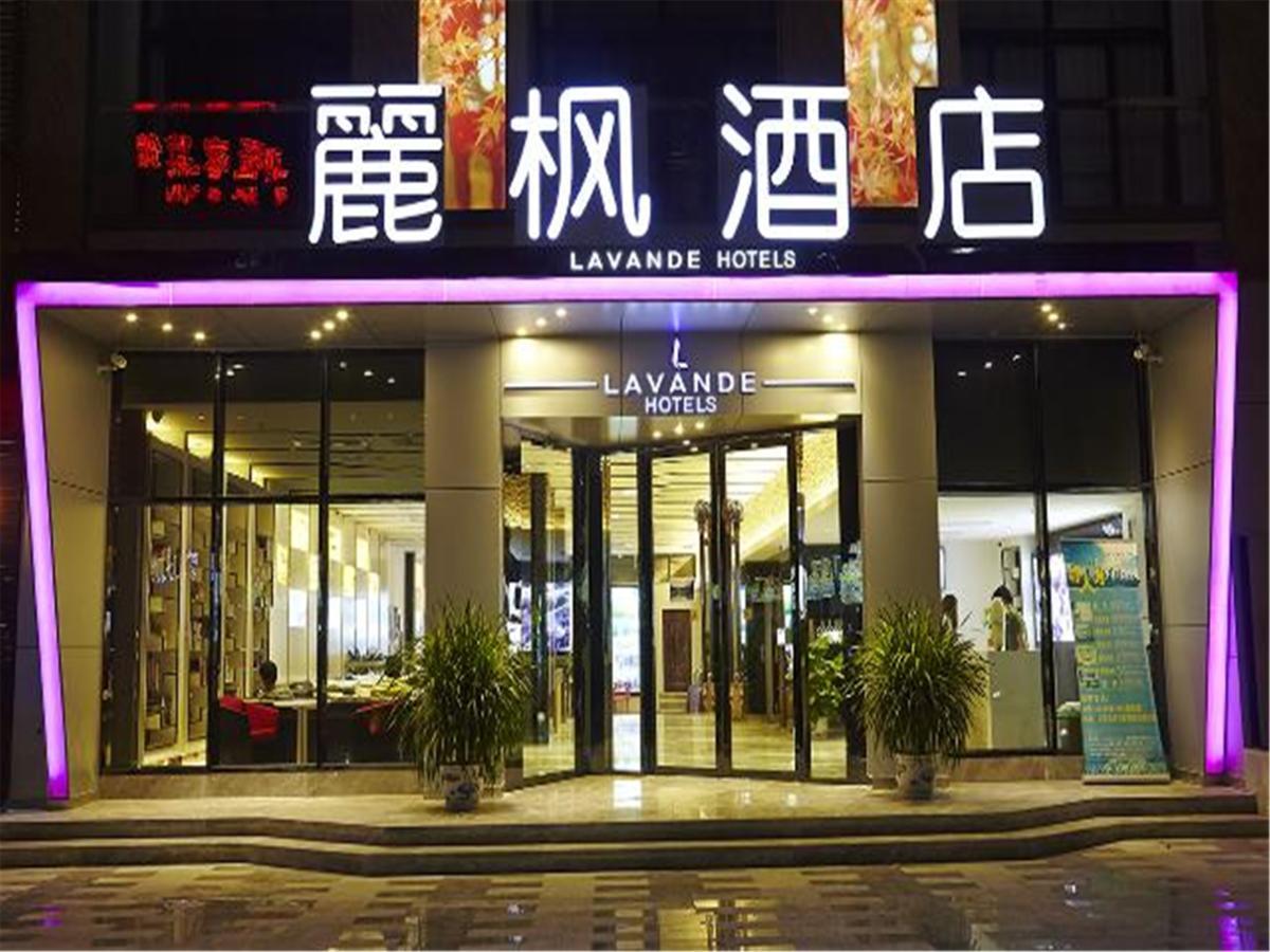 Lavande Hotel Fuhuadao Branch Zhongshan  Exterior photo